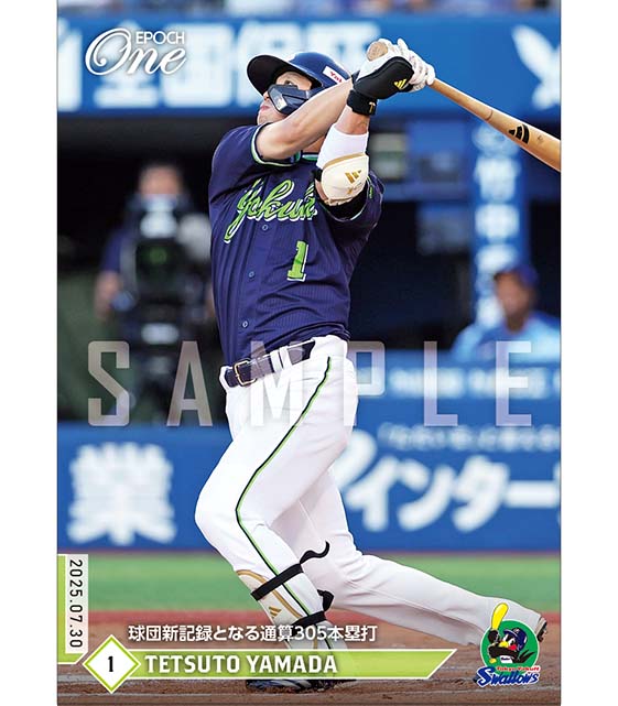 ※ホロスペクトラ 【山田哲人】球団新記録となる通算305本塁打（25.7.30）