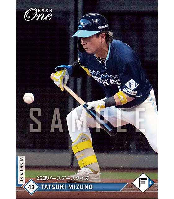 【水野達稀】25歳バースデースクイズ（25.7.30）