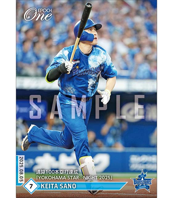 【佐野恵太】通算100本塁打達成「YOKOHAMA STAR☆NIGHT 2025」（25.8.5）