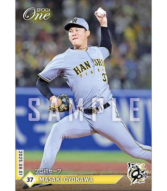 【及川雅貴】プロ初セーブ（25.8.1）