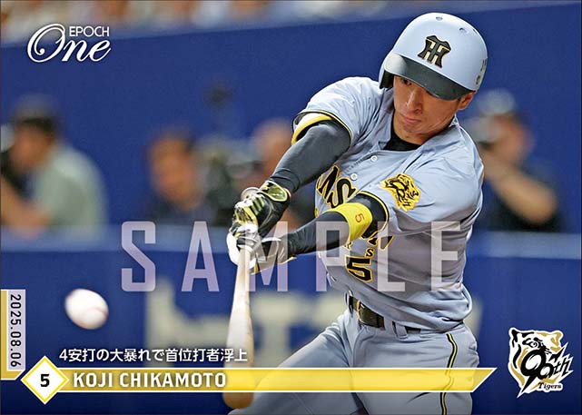 【近本光司】4安打の大暴れで首位打者浮上（25.8.6）