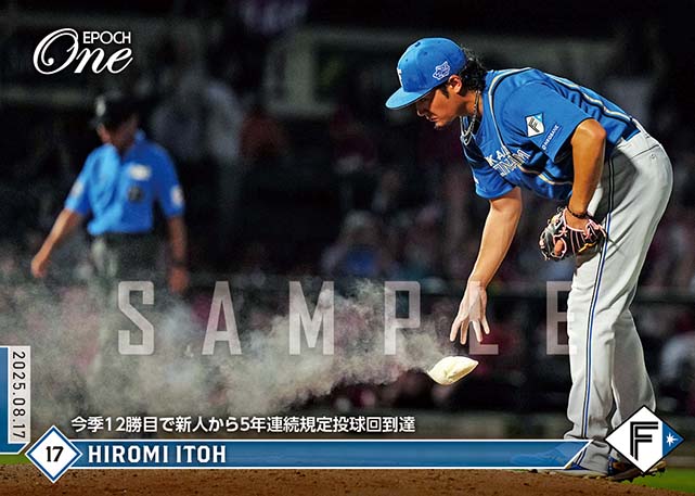 ※ホロスペクトラ 【伊藤大海】今季12勝目で新人から5年連続規定投球回到達(25.8.17)