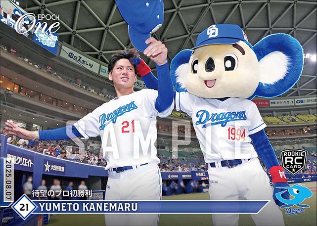 RC【金丸夢斗】待望のプロ初勝利（25.8.7）『B』