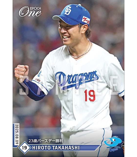 ※ホロスペクトラ 【髙橋宏斗】23歳バースデー勝利（25.8.9）