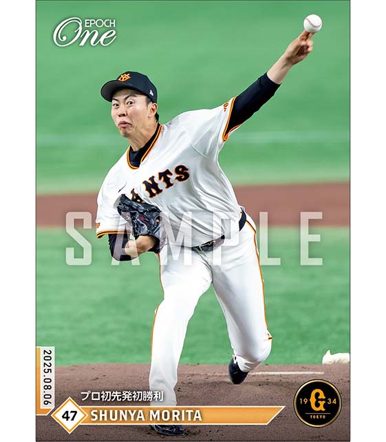 【森田駿哉】プロ初先発初勝利（25.8.6）