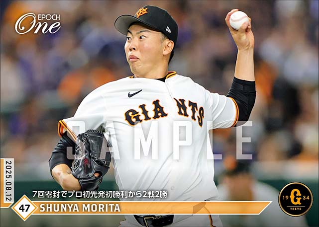 【森田駿哉】7回零封でプロ初先発初勝利から2戦2勝（25.8.12）