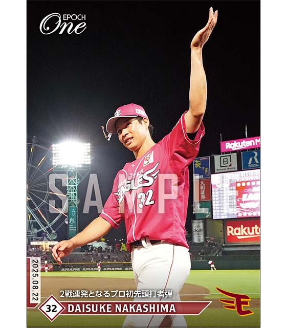 【中島大輔】2戦連発となるプロ初先頭打者弾（25.8.22）