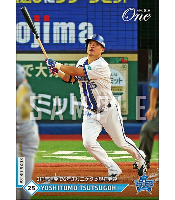 【筒香嘉智】2打席連発で6年ぶり二ケタ本塁打到達（25.8.26）