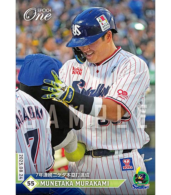 ※ホロスペクトラ 【村上宗隆】7年連続二ケタ本塁打達成（25.8.24）