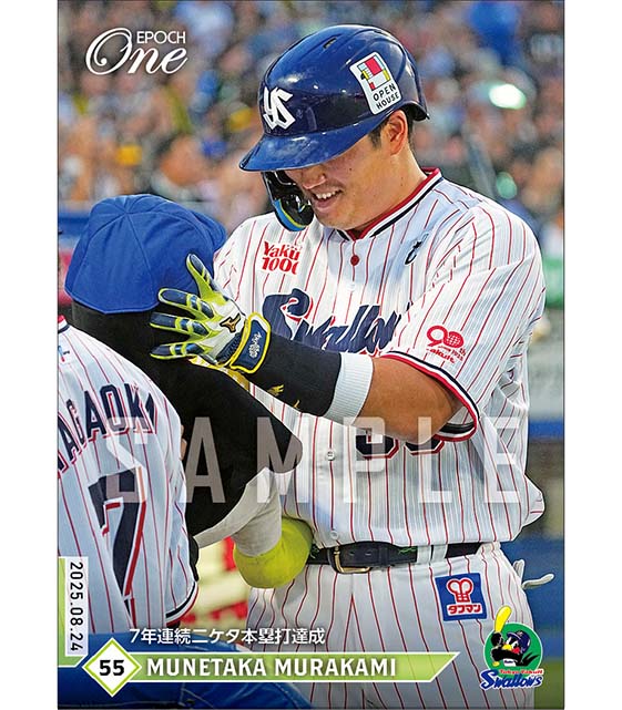 【村上宗隆】7年連続二ケタ本塁打達成（25.8.24）