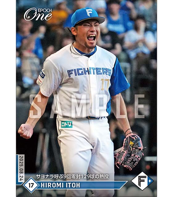 【伊藤大海】サヨナラ呼ぶ9回零封129球の熱投（25.8.24）