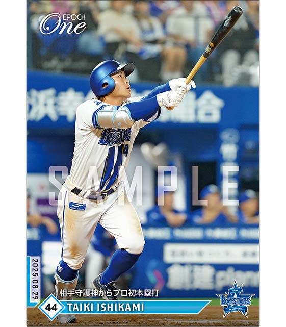 【石上泰輝】相手守護神からプロ初本塁打（25.8.29）