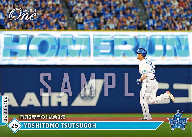 【筒香嘉智】自身2度目の1試合3発（25.8.30）