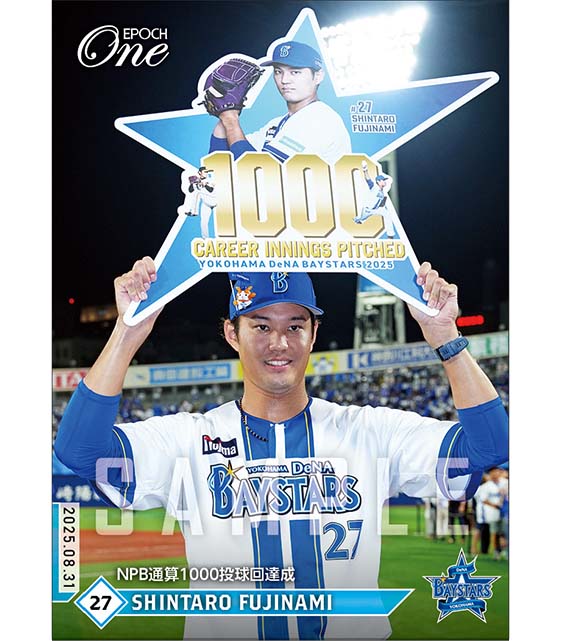 【藤浪晋太郎】NPB通算1000投球回達成（25.8.31）