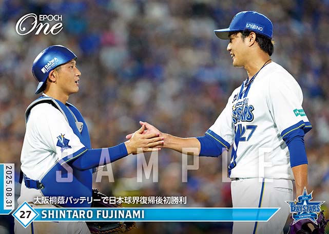 ※ホロスペクトラ 【藤浪晋太郎】大阪桐蔭バッテリーで日本球界復帰後初勝利（25.8.31）