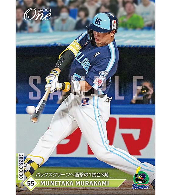 【村上宗隆】バックスクリーンへ衝撃の1試合3発（25.8.30）