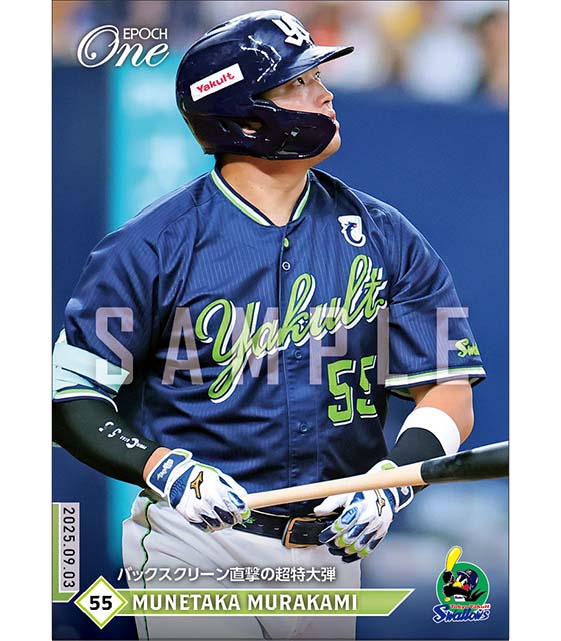 【村上宗隆】バックスクリーン直撃の超特大弾（ 25.9.3 ）