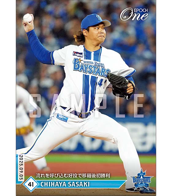 【佐々木千隼】流れを呼び込む好投で移籍後初勝利（25.9.5）