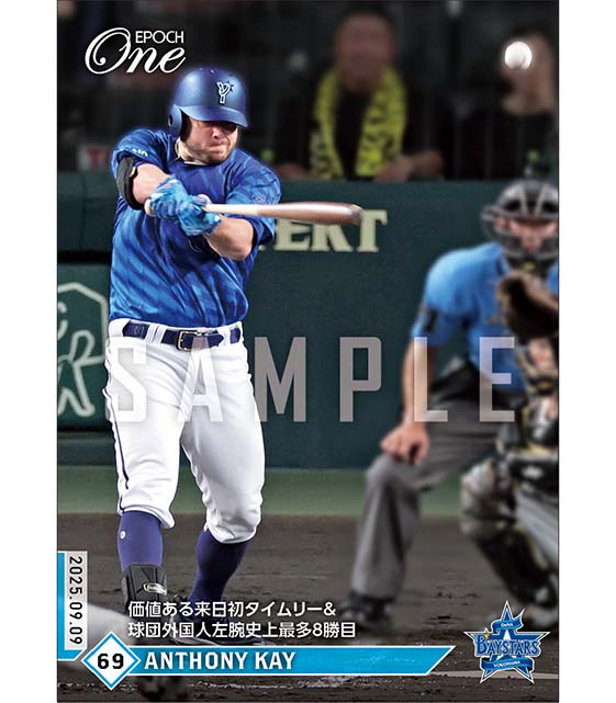 【ケイ】価値ある来日初タイムリー＆球団外国人左腕史上最多8勝目（25.9.9）