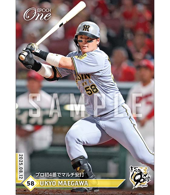 【前川右京】プロ初4番でマルチ安打（25.8.12）