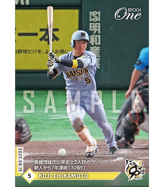 ※ホロスペクトラ 【近本光司】長嶋茂雄氏以来史上2人目の新人から7年連続130安打（25.8.15）