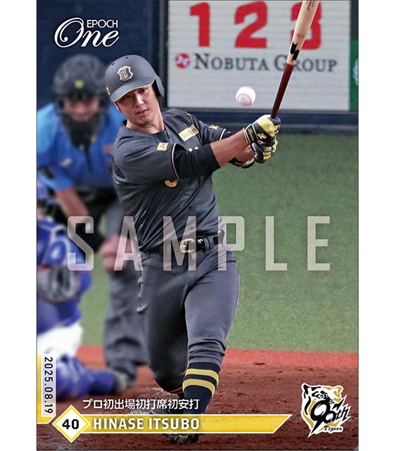 【井坪陽生】プロ初出場初打席初安打（25.8.19）