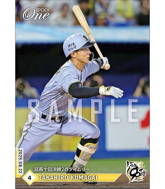 【熊谷敬宥】延長十回決勝2点タイムリー（25.8.22）