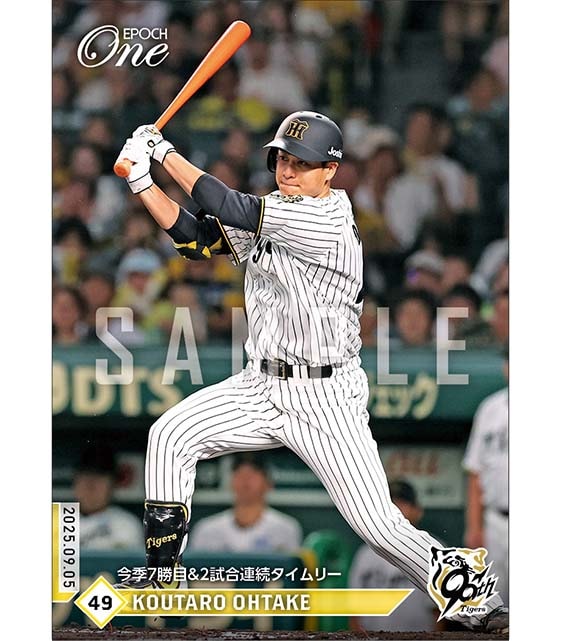【大竹耕太郎】今季7勝目＆2試合連続タイムリー（25.9.5）