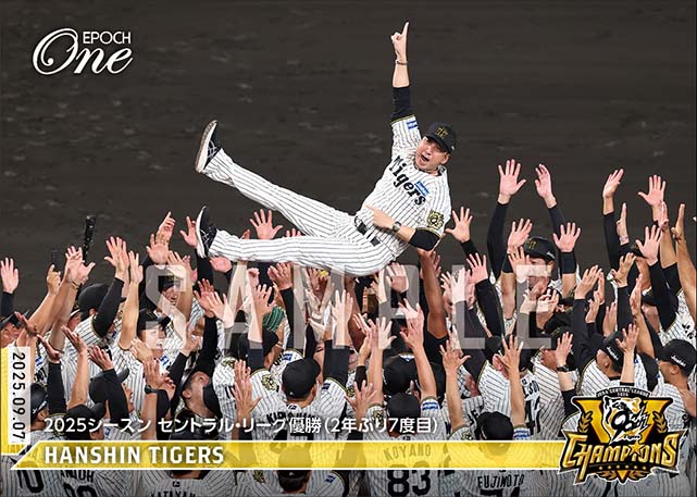 【阪神タイガース】2025シーズン セントラル・リーグ優勝（2年ぶり7度目）（25.9.7）