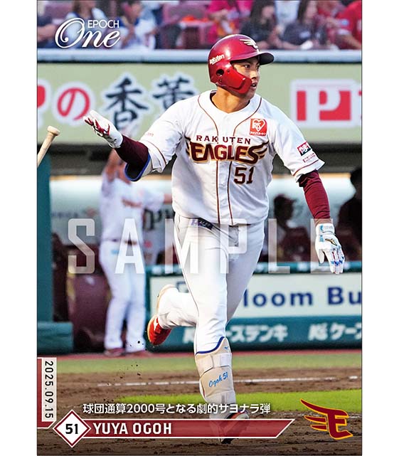 【小郷裕哉】球団通算2000号となる劇的サヨナラ弾（25.9.15）