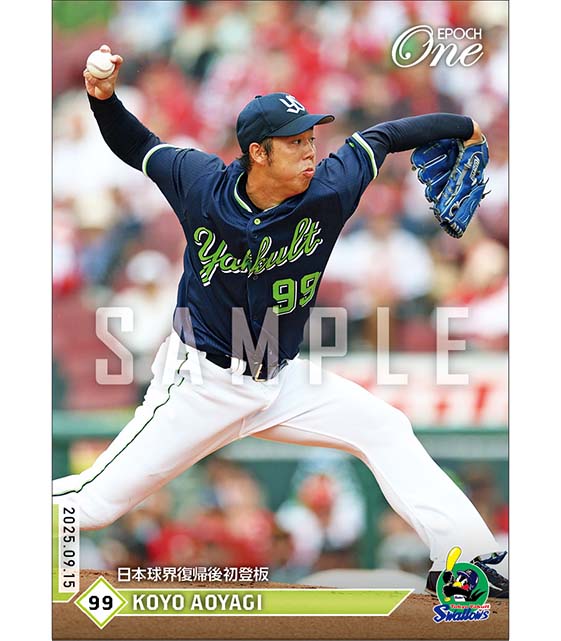 【青柳晃洋】日本球界復帰後初登板（25.9.15）