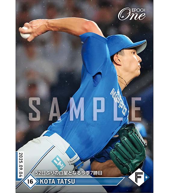 【達 孝太】52日ぶりの白星となる今季7勝目（25.9.4）