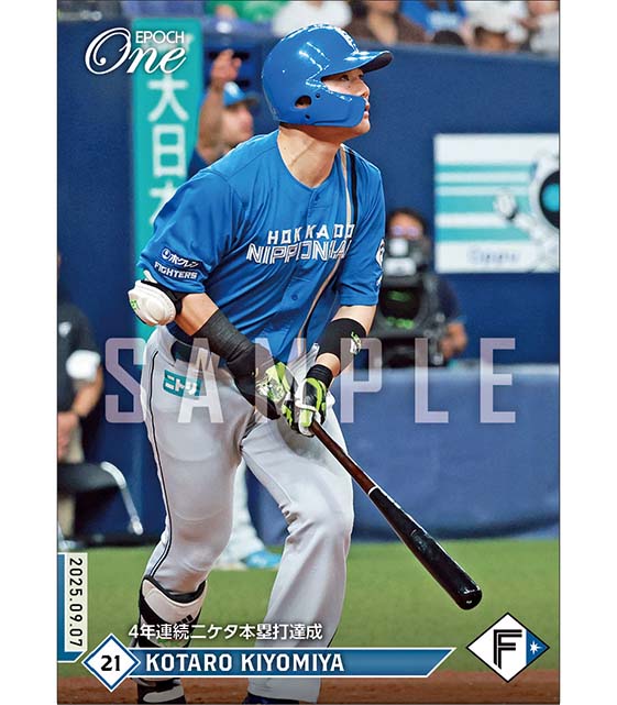 【清宮幸太郎】4年連続二ケタ本塁打達成（25.9.7）