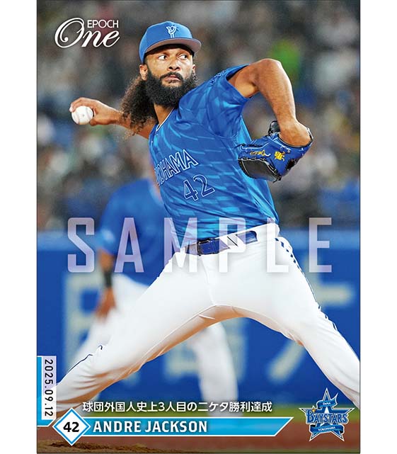 【ジャクソン】球団外国人史上3人目の二ケタ勝利達成（25.9.12）