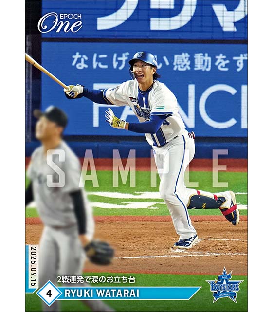 【度会隆輝】2戦連発で涙のお立ち台（25.9.15）