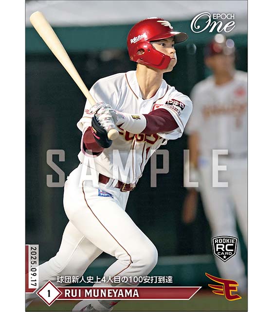 RC【宗山 塁】球団新人史上4人目の100安打到達（25.9.17）