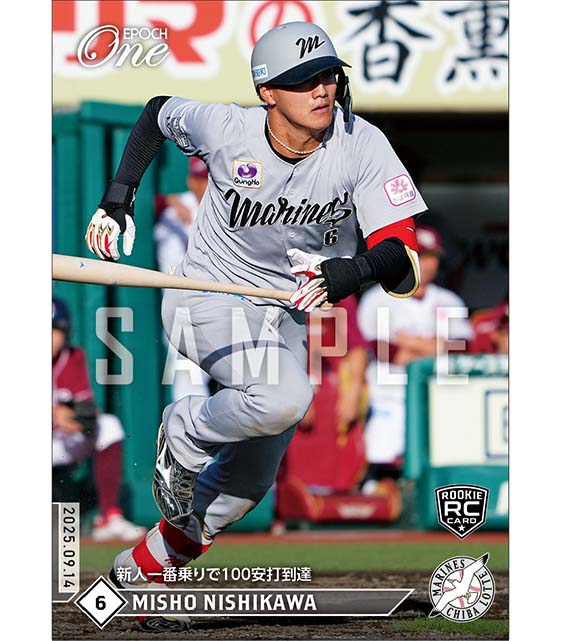 RC【西川史礁】新人一番乗りで100安打到達（25.9.14）