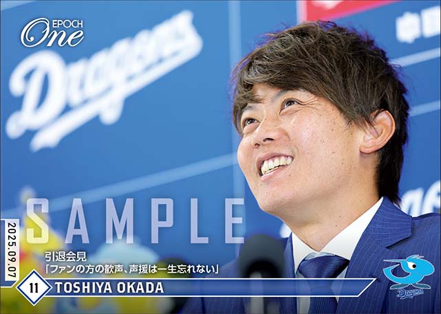 【岡田俊哉】引退会見「ファンの方の歓声、声援は一生忘れない」（25.9.7）