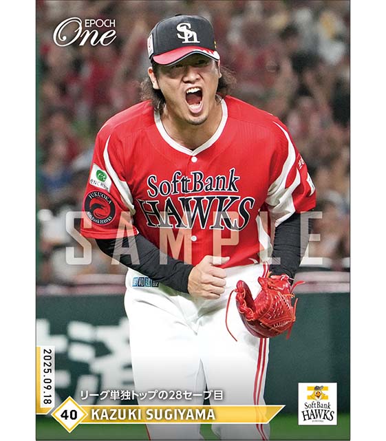 【杉山一樹】リーグ単独トップの28セーブ目（25.9.18）