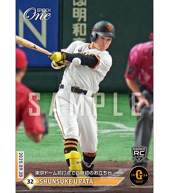 RC【浦田俊輔】東京ドーム初打点で自身初のお立ち台（25.9.20）