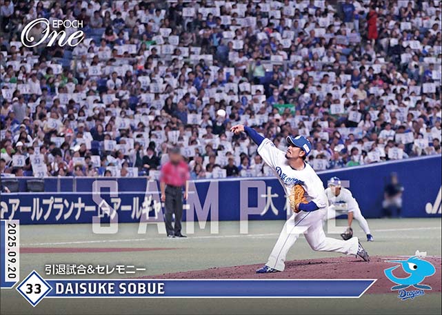 【祖父江大輔】引退試合＆セレモニー（25.9.20）