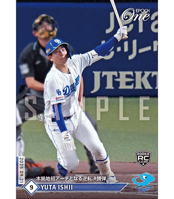 ※ホロスペクトラ RC【石伊雄太】本拠地初アーチとなる逆転決勝弾(25.9.21)