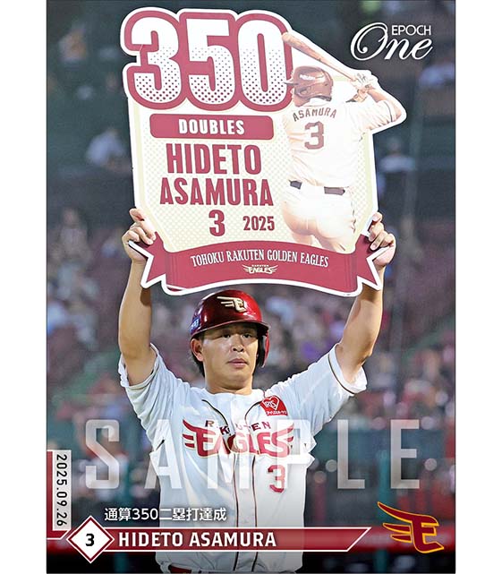 【浅村栄斗】通算350二塁打達成（25.9.26)