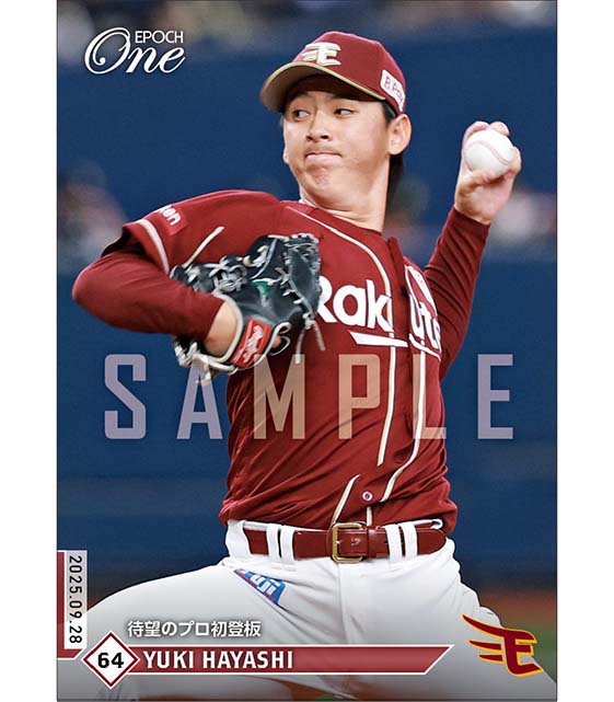 【林 優樹】待望のプロ初登板（25.9.28）