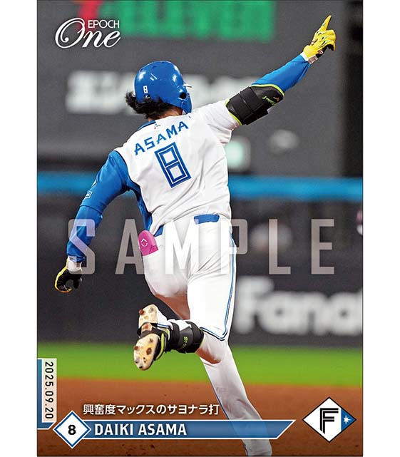 【淺間大基】興奮度マックスのサヨナラ打（25.9.20）