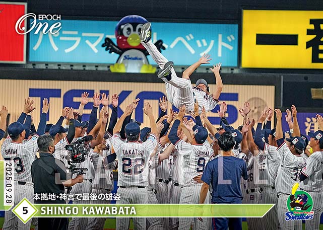 ※ホロスペクトラ 【川端慎吾】本拠地・神宮で最後の雄姿（25.9.28）