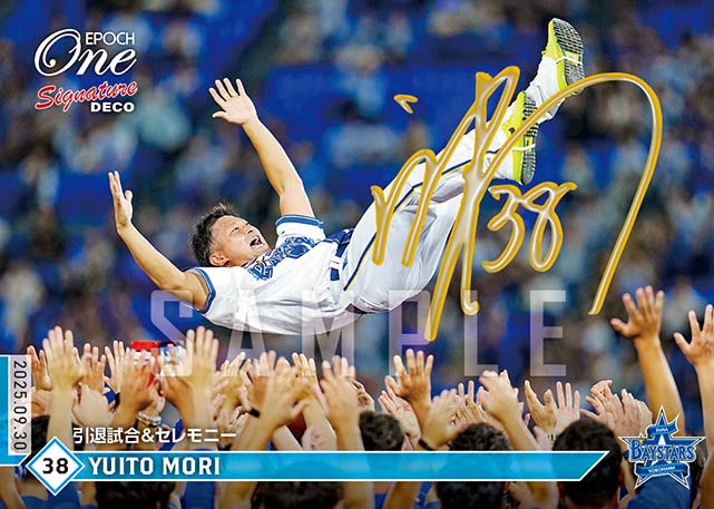 ※SignatureDECO 【森 唯斗】引退試合＆セレモニー（25.9.30）