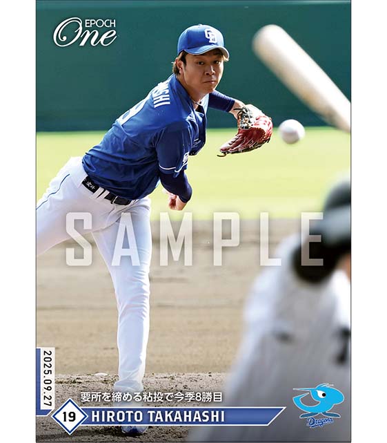 【髙橋宏斗】要所を締める粘投で今季8勝目（25.9.27）