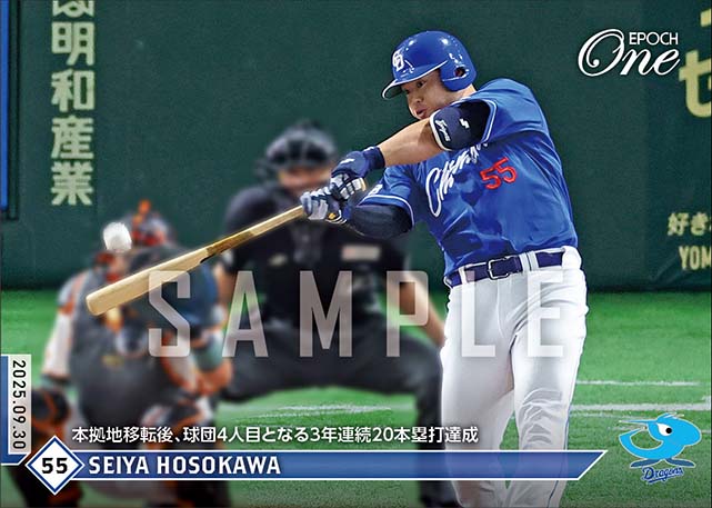 【細川成也】本拠地移転後、球団4人目となる3年連続20本塁打達成（25.9.30）