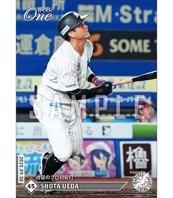 【植田将太】待望のプロ初安打（25.9.30）